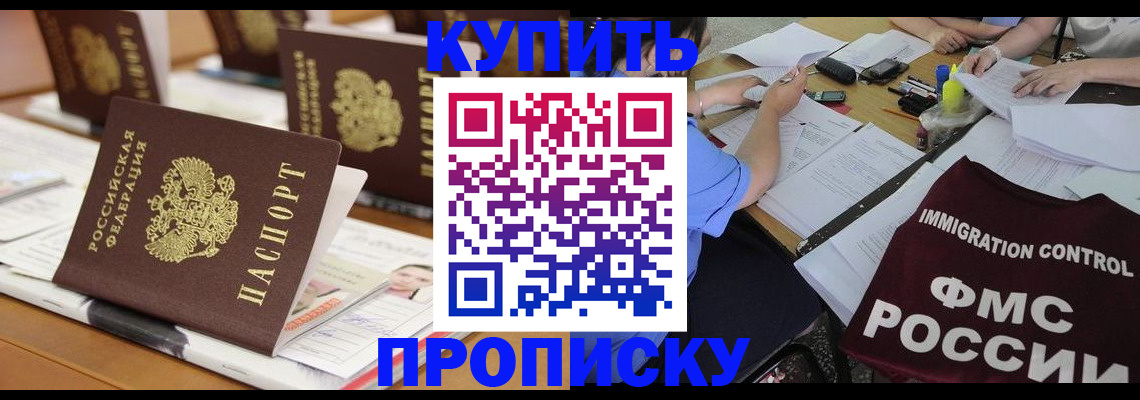 временная регистрация поиск в Снежногорске