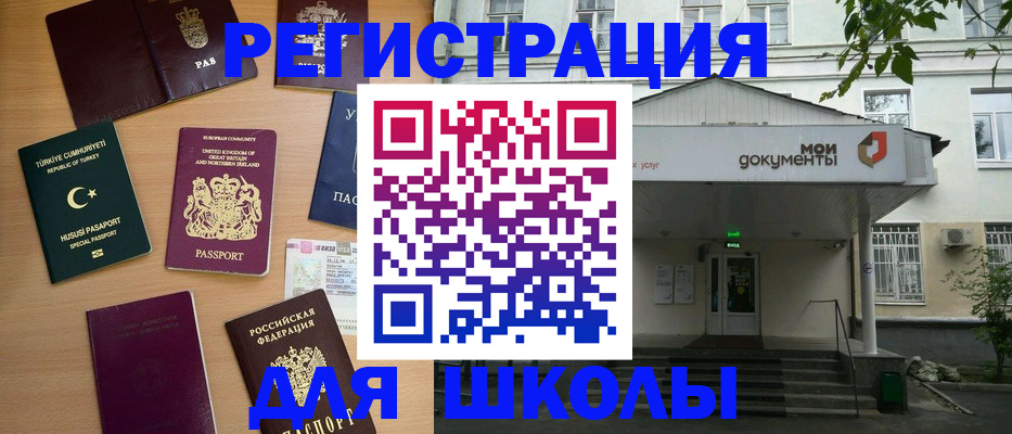 купить прописку в Снежногорске